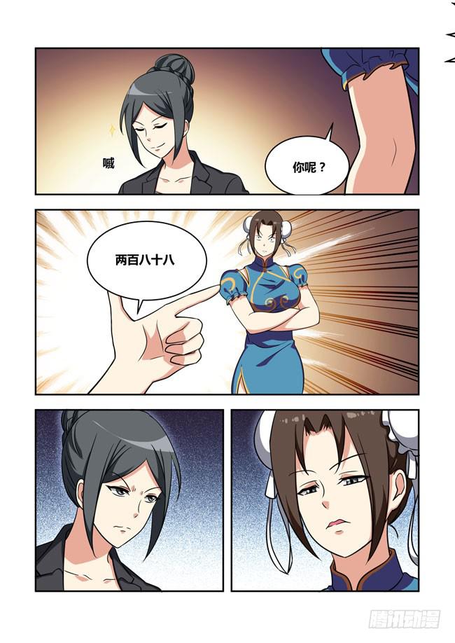 104 漫画大赛对决！（3）-第104话