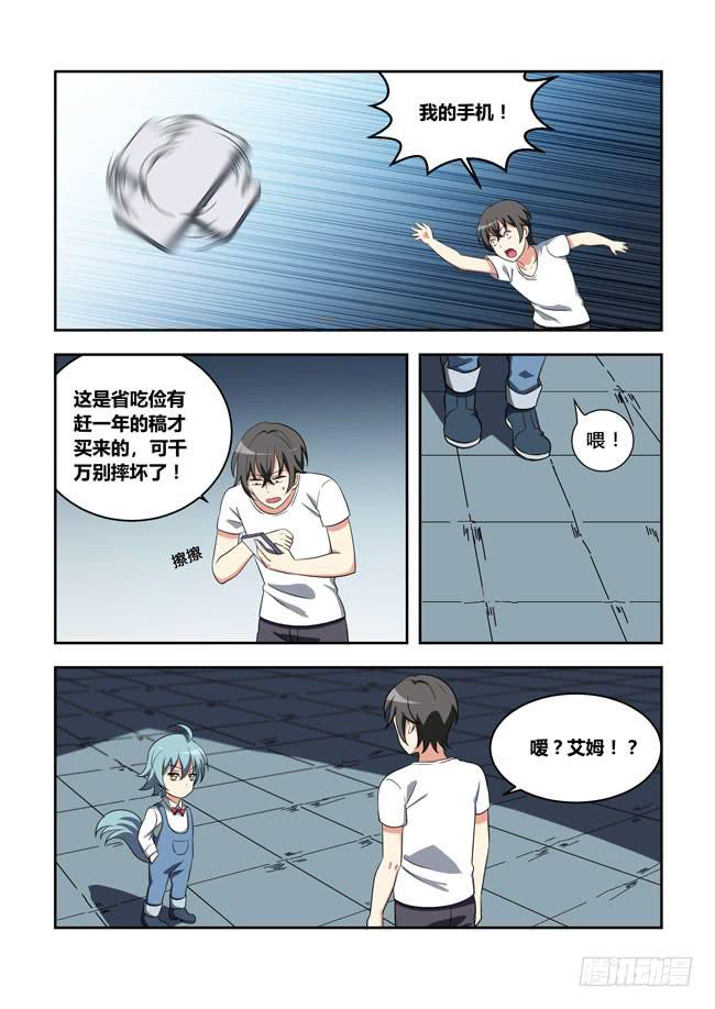 漫画大赛对决！（5）-第106话