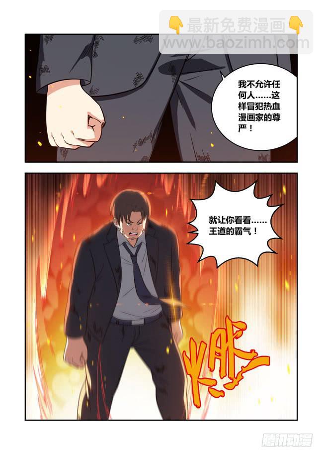 漫画大赛对决！（5）-第106话