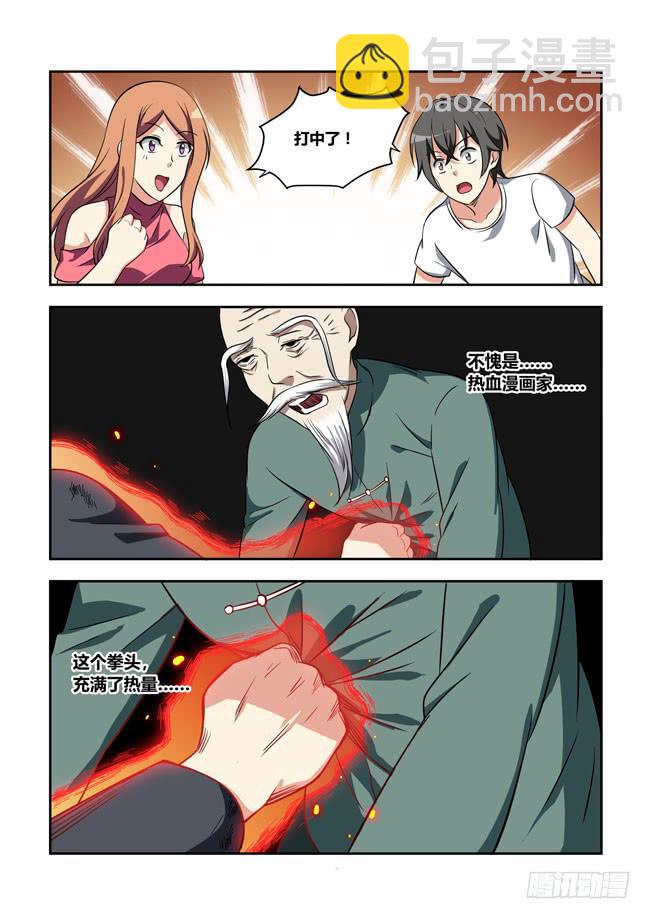 漫画大赛对决！（5）-第106话