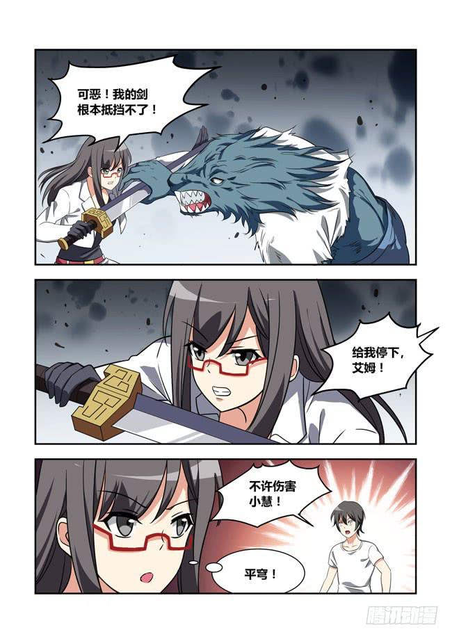 漫画大赛对决！（7）-第108话