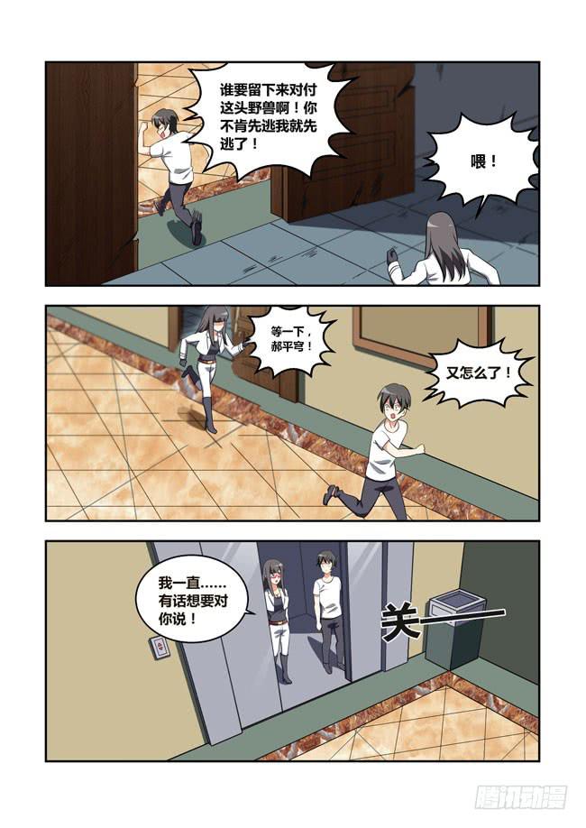 漫画大赛对决！（7）-第108话