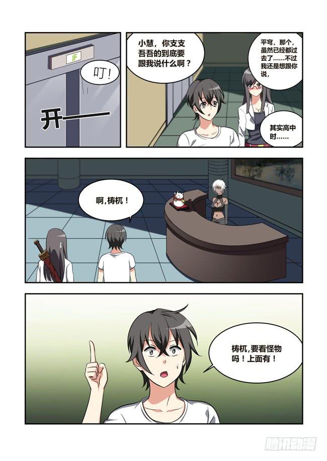 漫画大赛对决！（7）-第108话