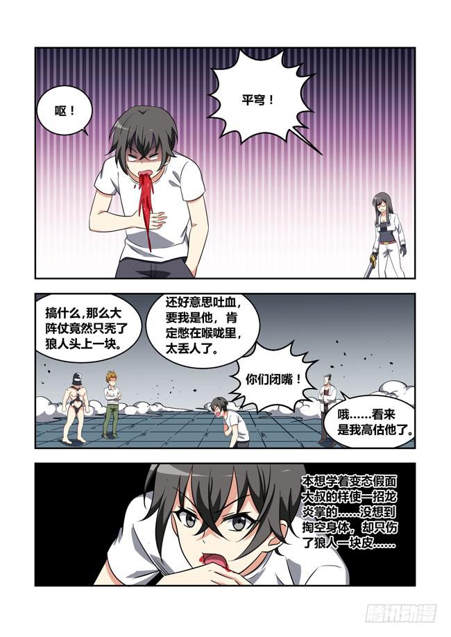 漫画大赛对决！（7）-第108话