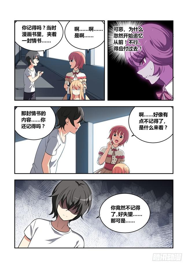 漫画大赛对决（9）-第110话