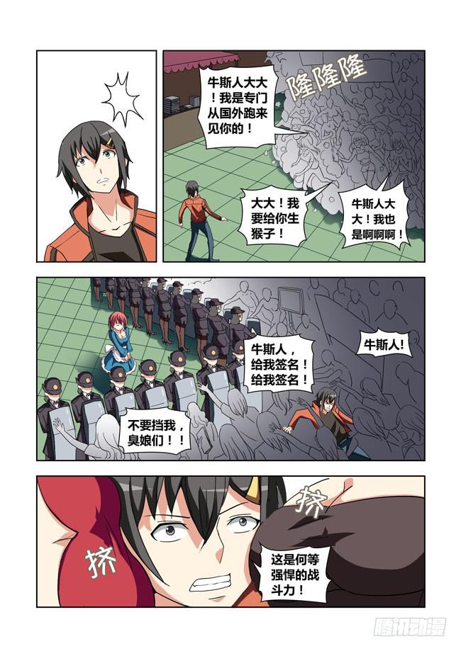 12 我去读者见面会了（2）-第12话