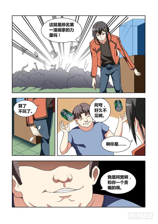 12 我去读者见面会了（2）-第12话