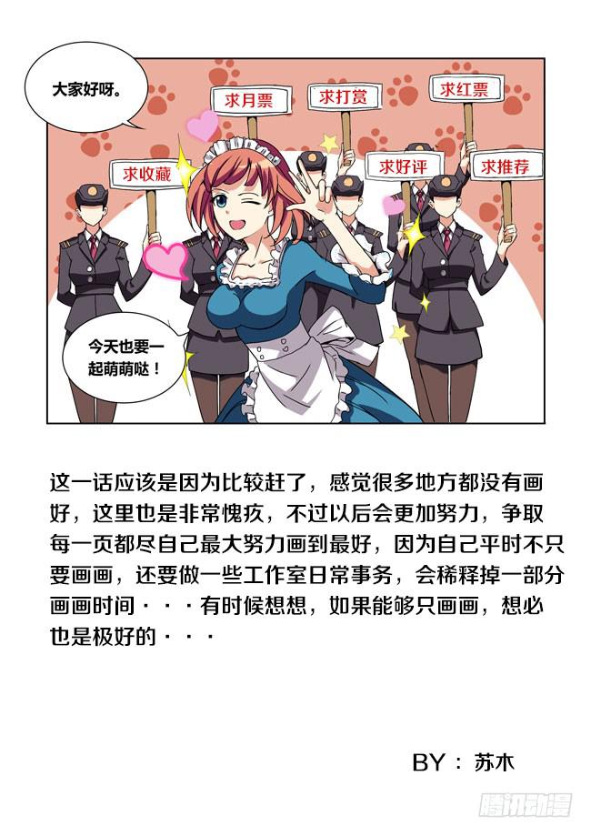 12 我去读者见面会了（2）-第12话