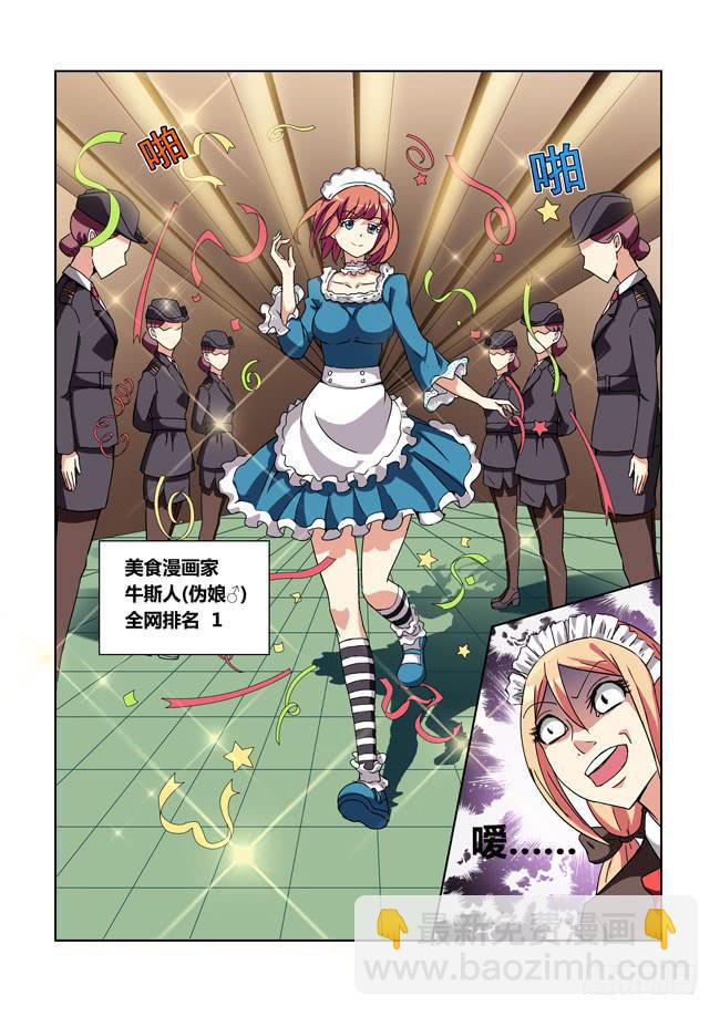 12 我去读者见面会了（2）-第12话