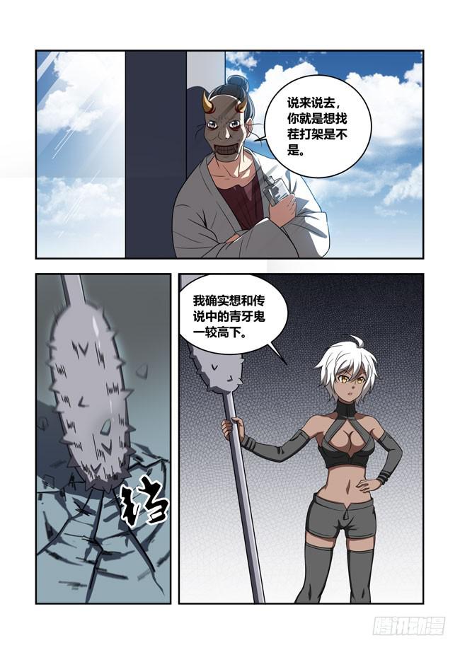 漫画大赛对决（11）-第112话