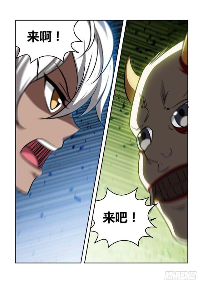 漫画大赛对决（11）-第112话