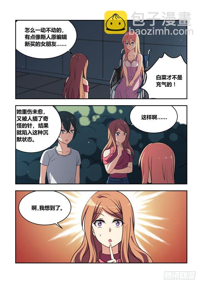 漫画大赛对决（11）-第112话