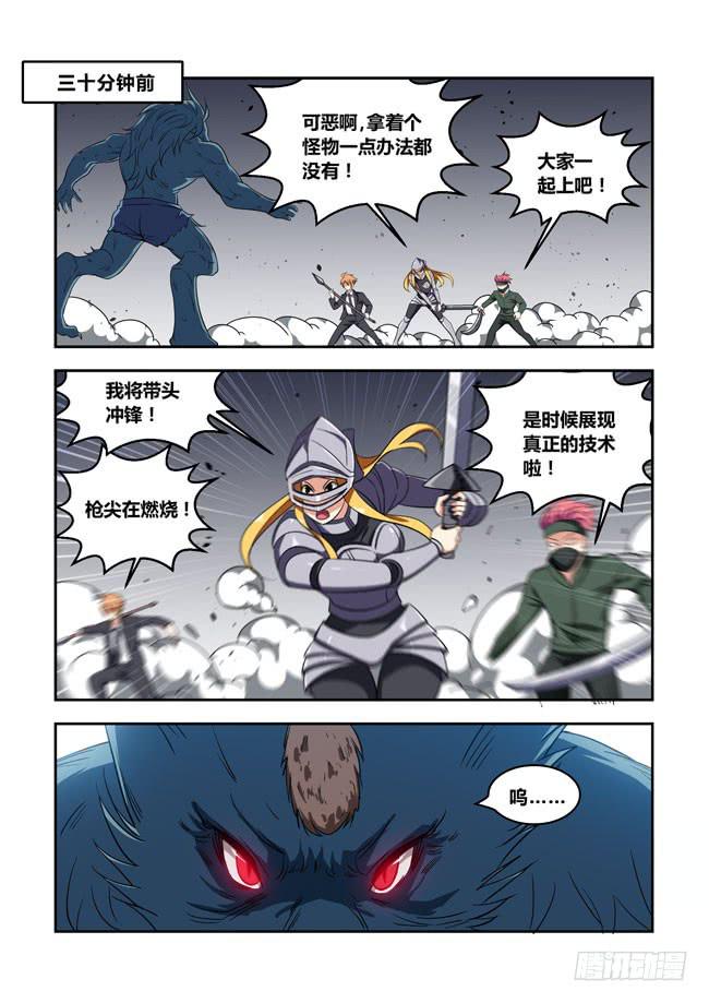 漫画大赛对决（11）-第112话