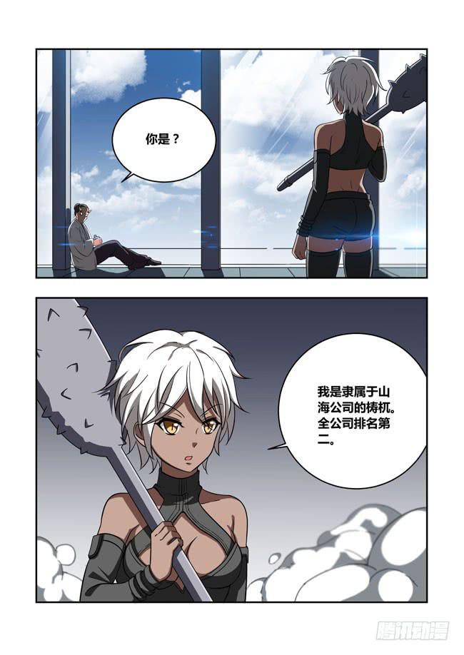 漫画大赛对决（11）-第112话