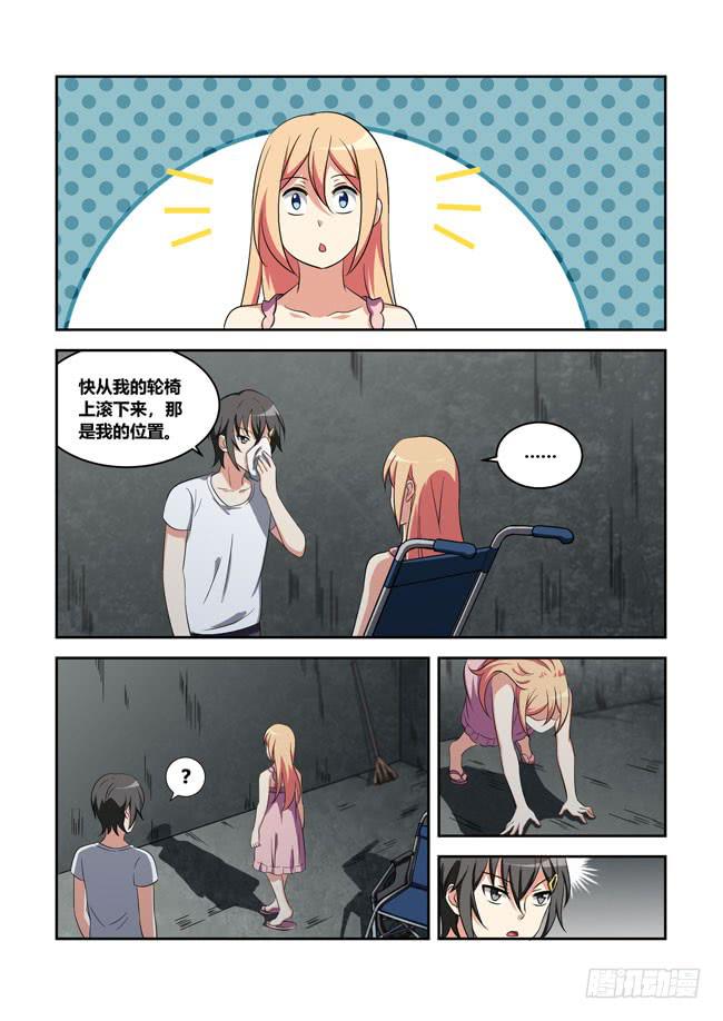 我拿到冠军了？（2）-第114话