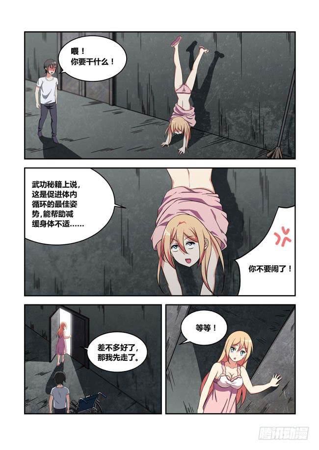 我拿到冠军了？（2）-第114话