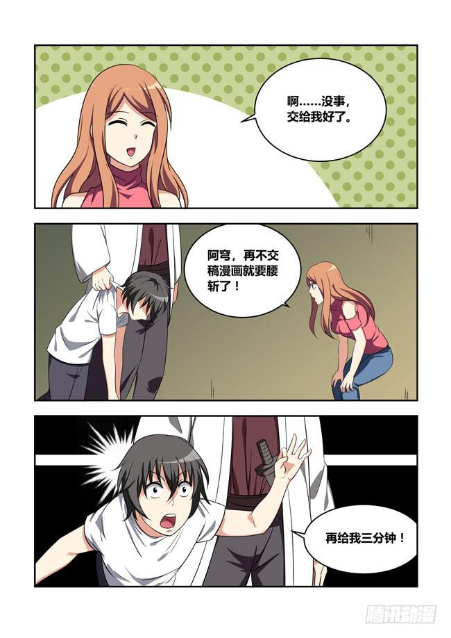 我拿到冠军了？（2）-第114话