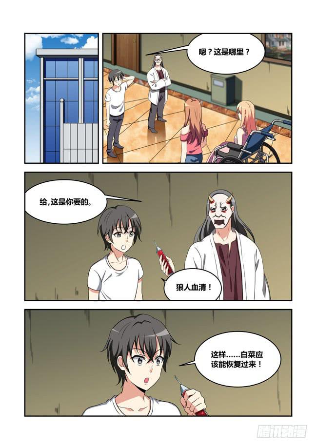 我拿到冠军了？（2）-第114话