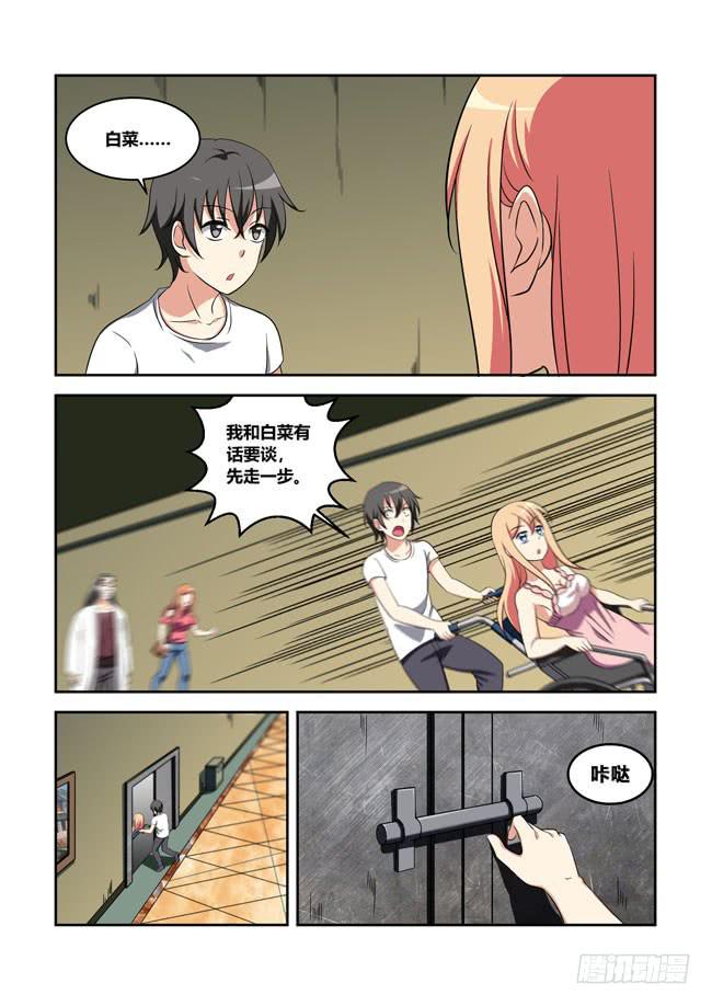 我拿到冠军了？（2）-第114话