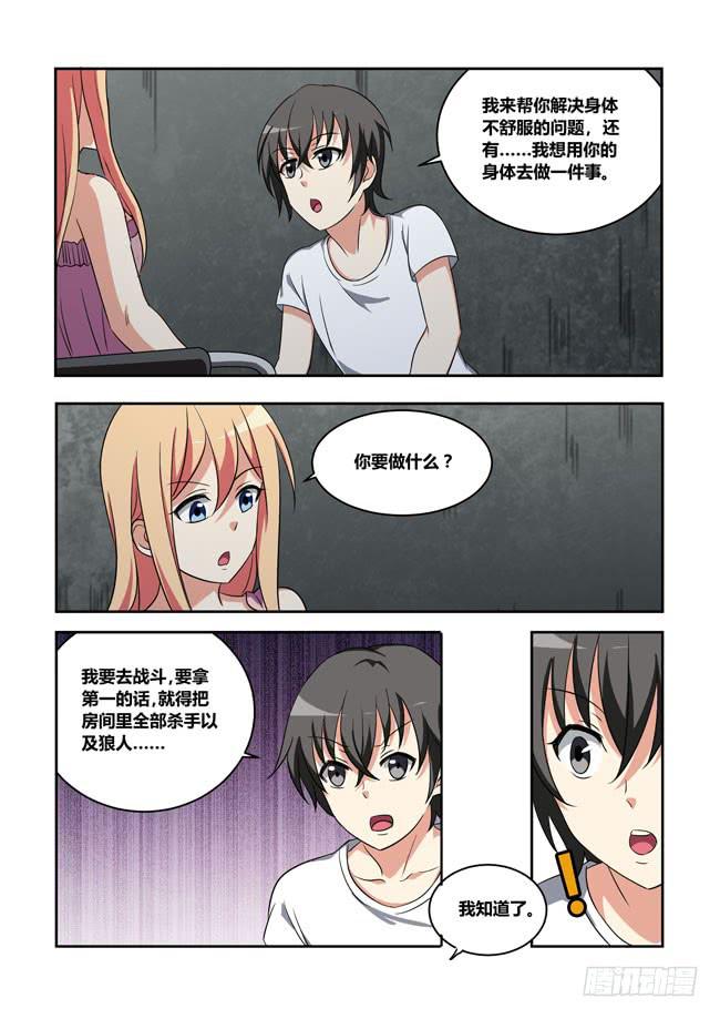 我拿到冠军了？（2）-第114话