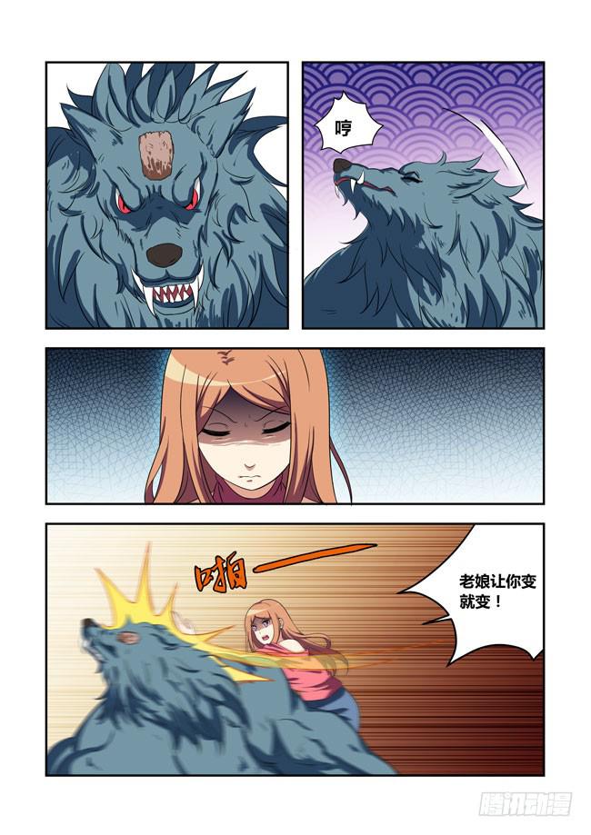 我拿到冠军了？（4）-第116话