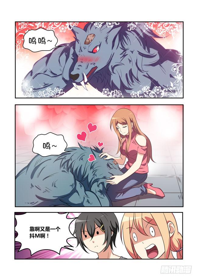 我拿到冠军了？（4）-第116话