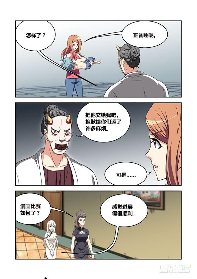 我拿到冠军了？（4）-第116话