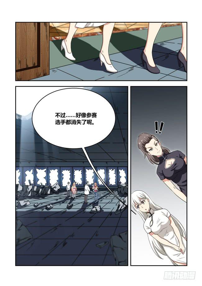 我拿到冠军了？（4）-第116话