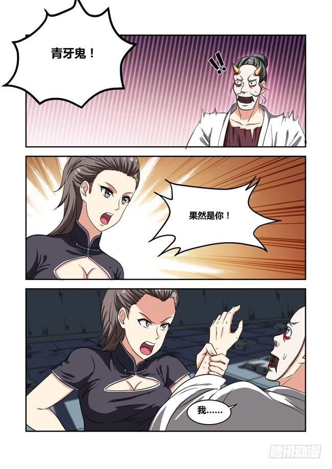 我拿到冠军了？（4）-第116话