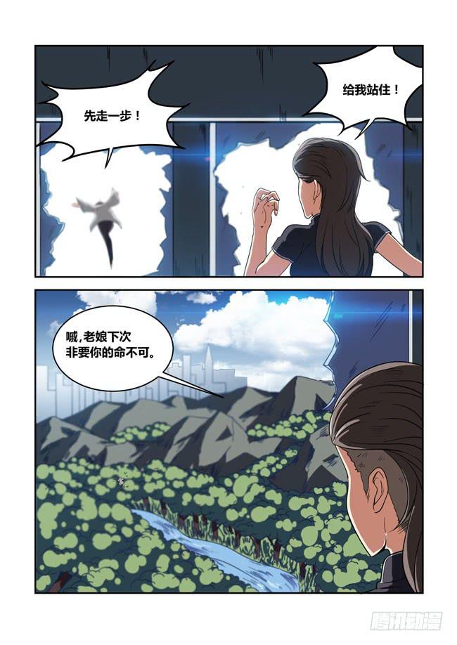 我拿到冠军了？（4）-第116话