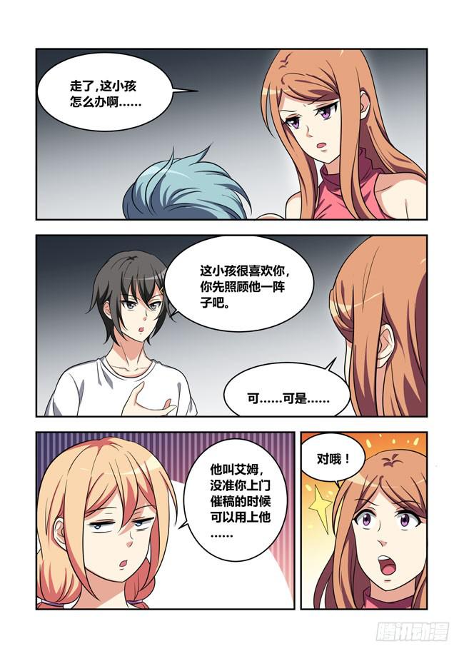 我拿到冠军了？（4）-第116话