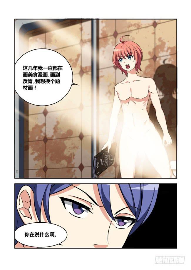 我拿到冠军了？（6）-第118话