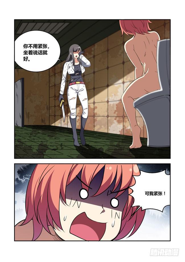 我拿到冠军了？（6）-第118话