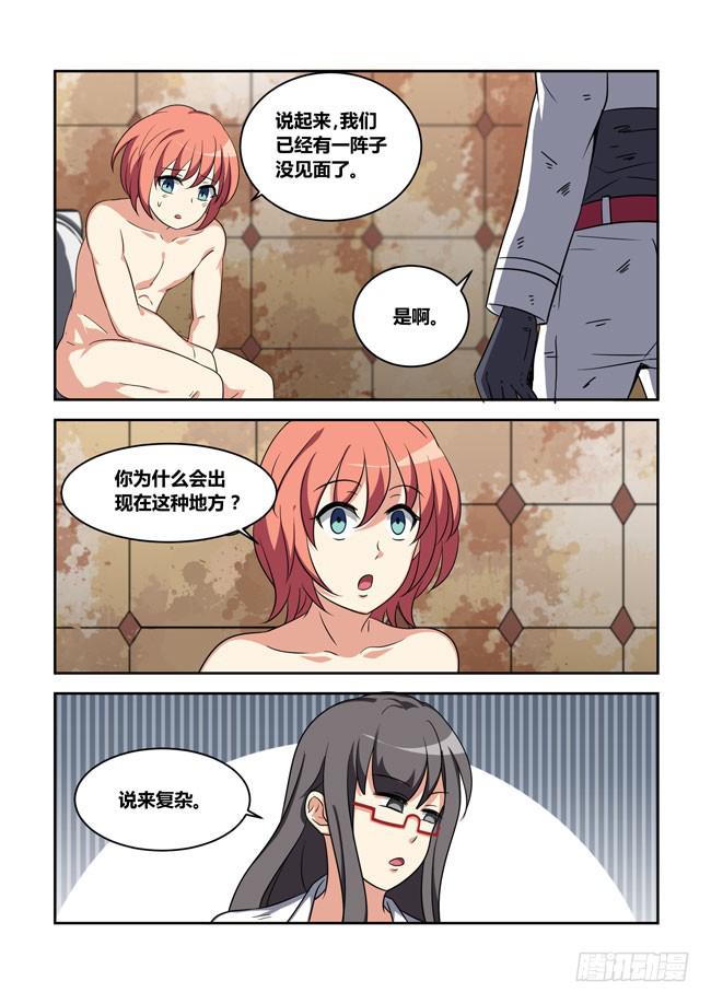 我拿到冠军了？（6）-第118话