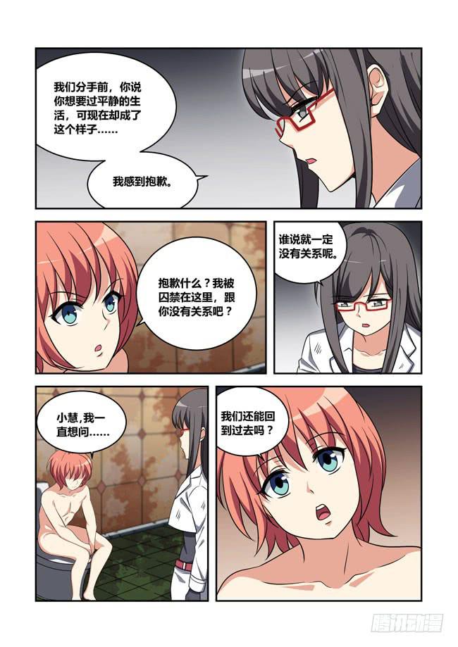 我拿到冠军了？（6）-第118话