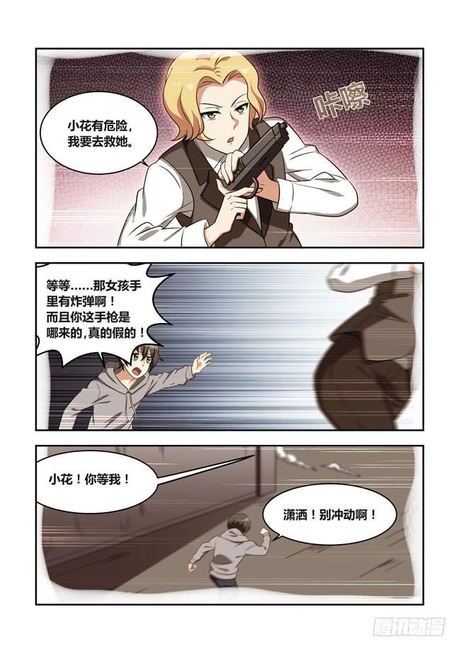 番外：高中平凡的一天-第120话