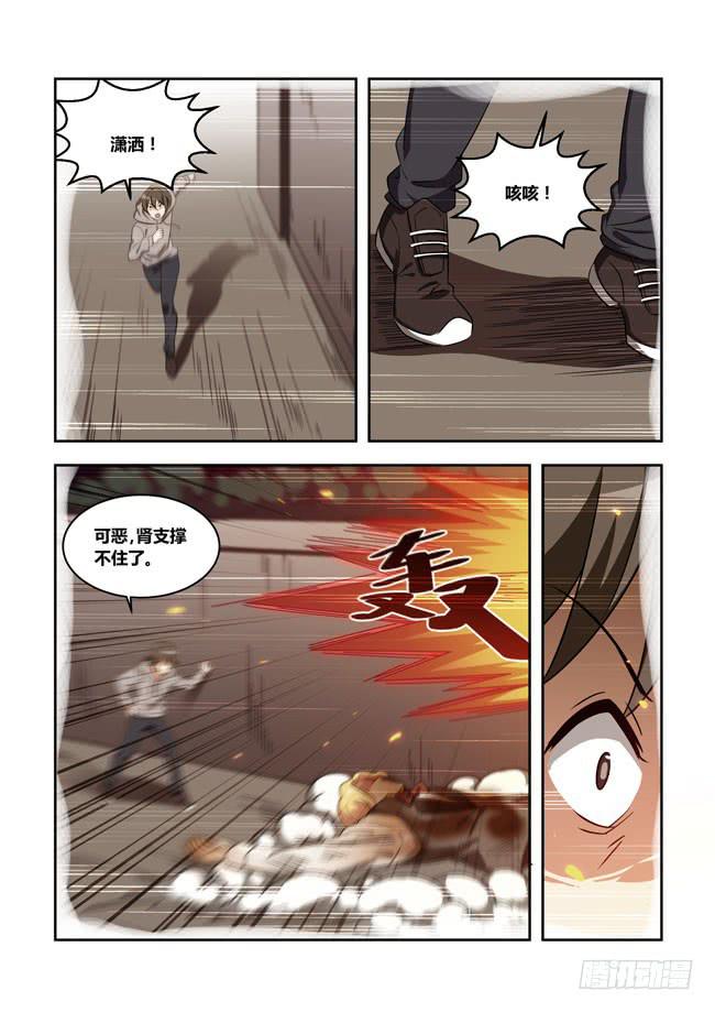 番外：高中平凡的一天-第120话