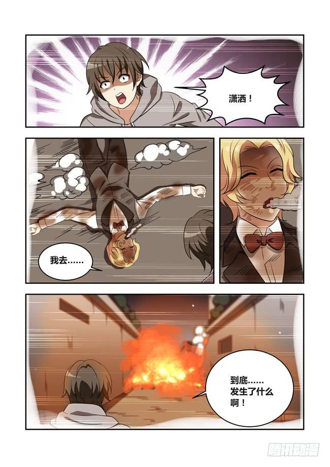 番外：高中平凡的一天-第120话