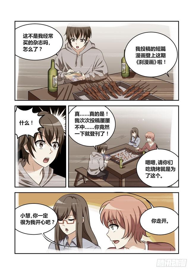 番外：高中平凡的一天-第120话