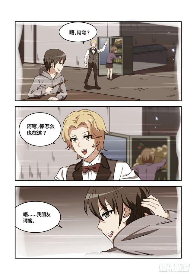 番外：高中平凡的一天-第120话