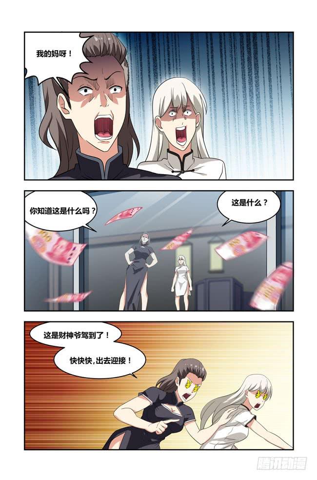 八方来聚 (2)-第122话