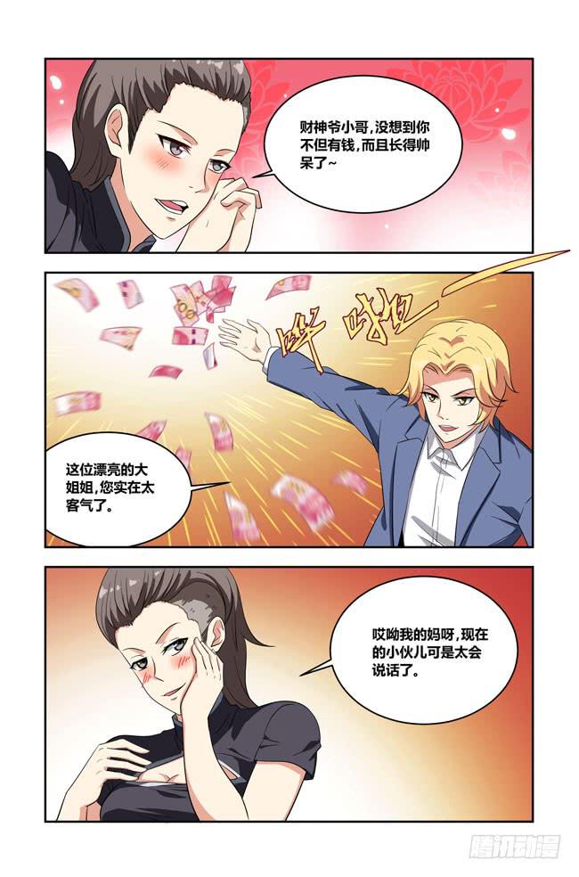 八方来聚 (2)-第122话