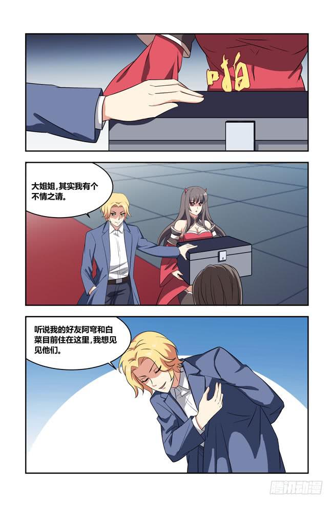 八方来聚 (2)-第122话