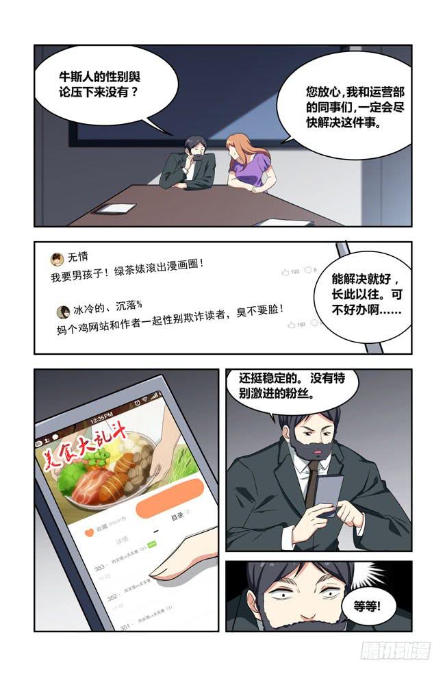 八方来聚 (2)-第122话