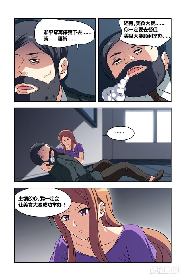 八方来聚 (2)-第122话