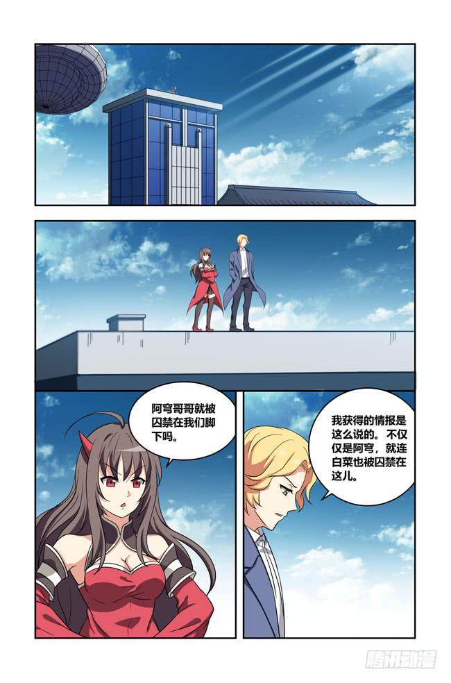 八方来聚 (2)-第122话