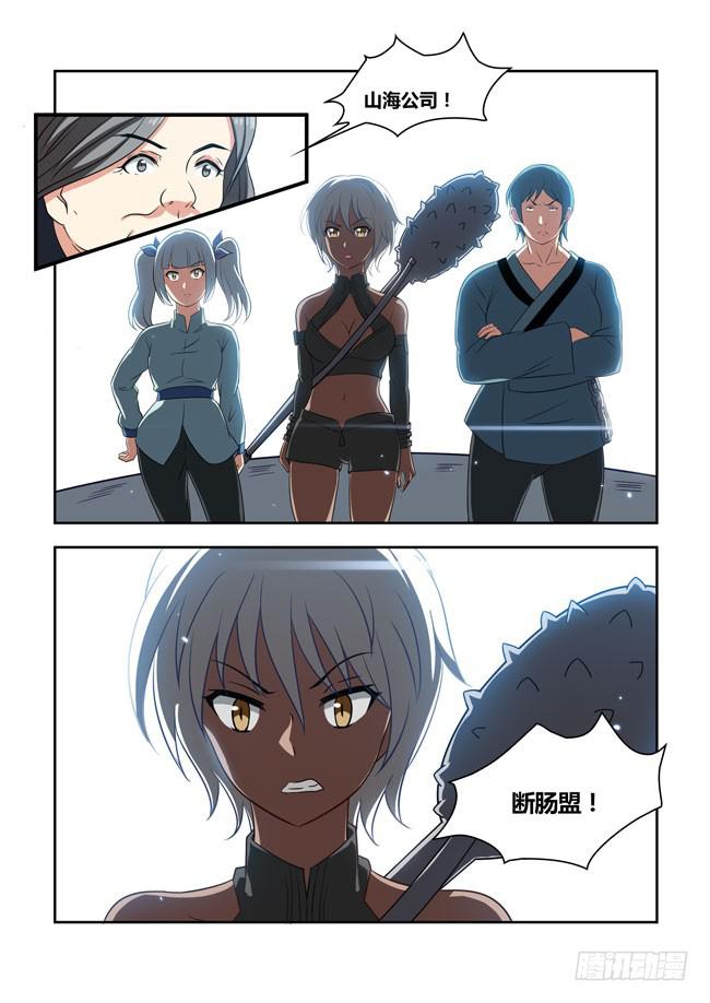 八方来聚 (4)-第124话