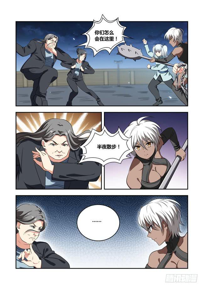 八方来聚 (4)-第124话