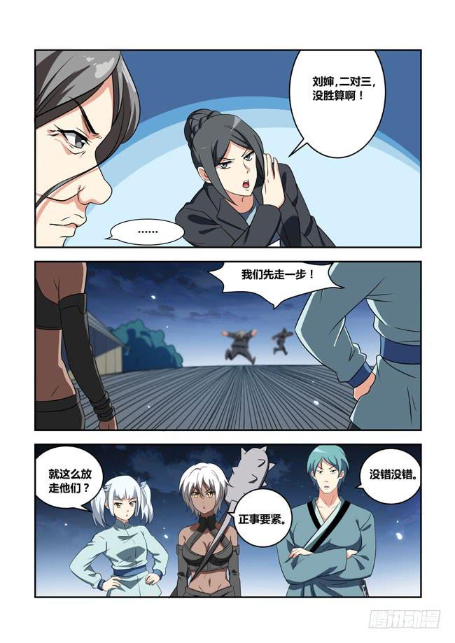 八方来聚 (4)-第124话