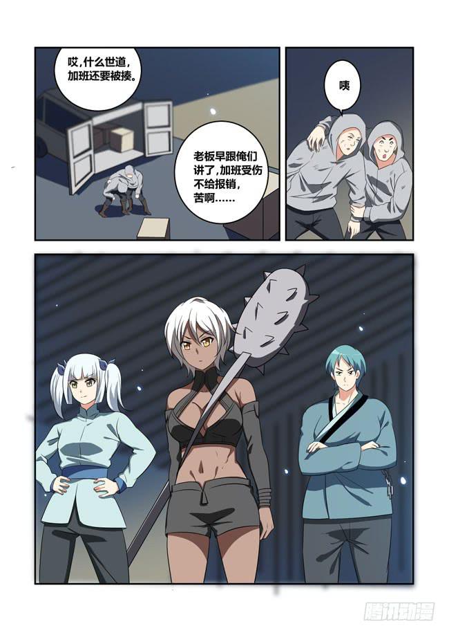 八方来聚 (4)-第124话